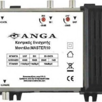 ANGA Master 10 Κεντρικός Ενισχυτής με εισόδους BI+DATA-BIII-UHF Ενίσχυση 40dB/116dBμV 5G LTE Συμβατός με επίγεια ψηφιακή