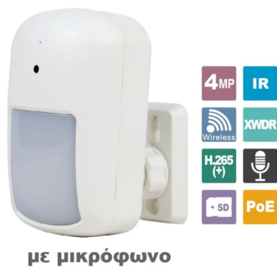 IPC410-Y5W Ασύρματη-ενσύρματη δικτυακή κάμερα σε κέλυφος ανιχνευτή κίνησης