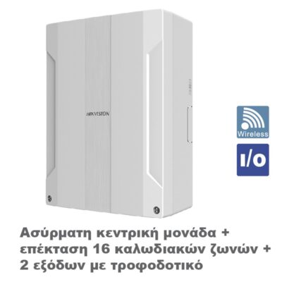 HIKVISION DS-PWA96-M2H-WE Wireless 96 Zones Hybrid Control Panel (868MHz) Ax Pro