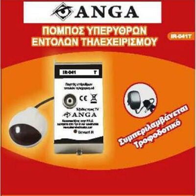 ANGA IR-041 (T) Επέκτ. εντολών τηλεχ/σμού (ΠΟΜΠΟΣ)